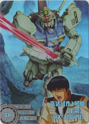 GD-5M01-140 trading card from the excellent Gundam "Mechanical Story" set by Little Frog