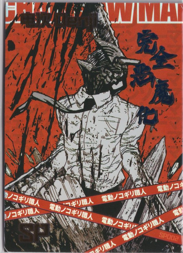 KX-SP-002 a trading card from KX's chainsaw man set