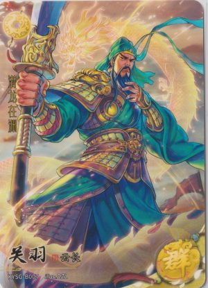 KYSG-B007 a trading card from Kayou's The Three Kingdoms set