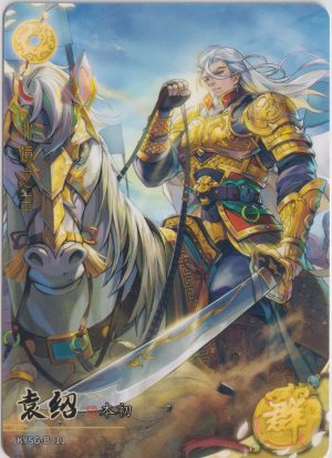 KYSG-B011 a trading card from Kayou's The Three Kingdoms First Edition set