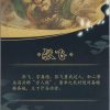 Kayou, The Three Kingdoms: KYSG-BW006 - Image 2