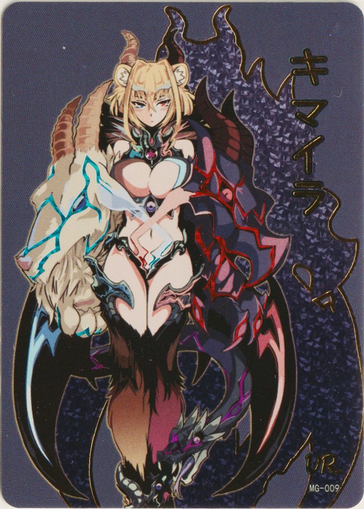 MG-009 Chimera a trading card from the Monster Girl Encyclopedia cryptid waifu set