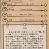 Monster Girl Encyclopedia: Gandaruwa MG-026 - Image 2
