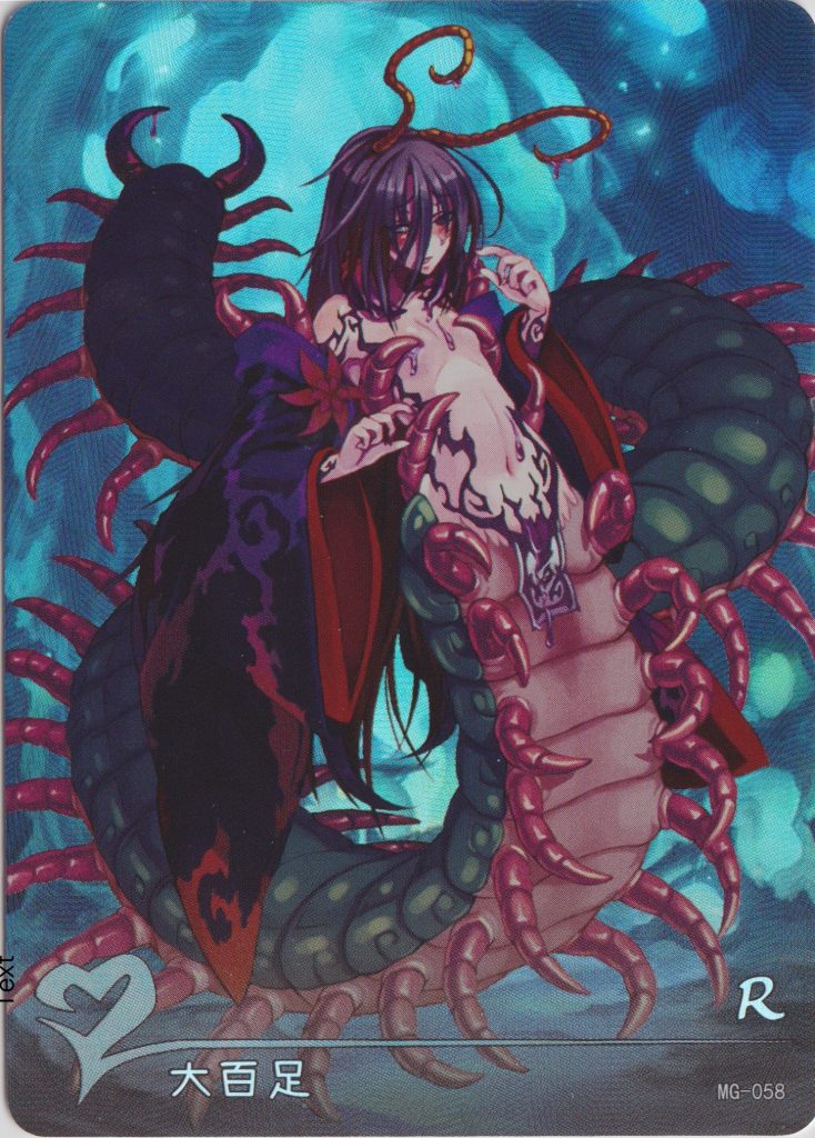 MG-058 Centipede a trading card from the Monster Girl Encyclopedia cryptid waifu set