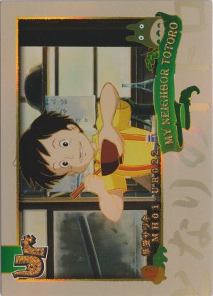 MH01-UR22 a trading card from the Studio Ghibli Mitaka Museum set