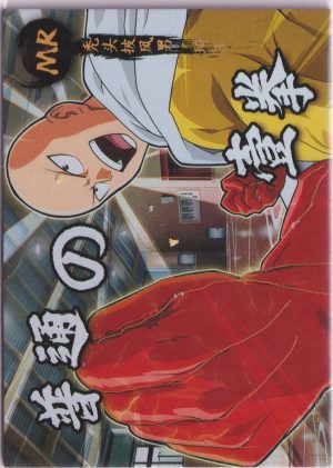 OP01-MR-004 a trading card from the One Punch Man 