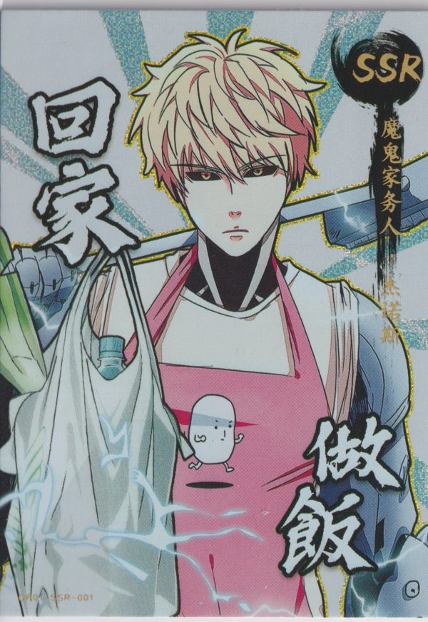 OP01-SSR-001 a trading card from the One Punch Man "Hero Archives" set