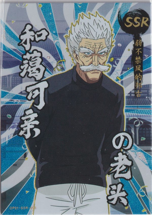 OP01-SSR-003 a trading card from the One Punch Man "Hero Archives" set