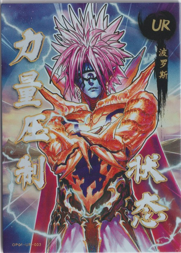 OP01-UR-003 a trading card from the One Punch Man "Hero Archives" set