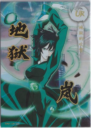 OP01-UR-004 a trading card from the One Punch Man "Hero Archives" set