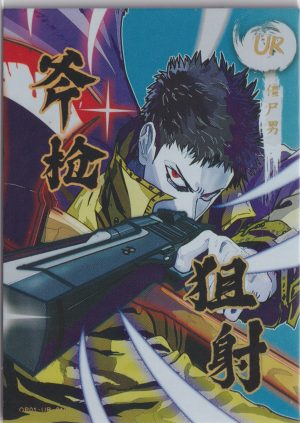 OP01-UR-010 a trading card from the One Punch Man "Hero Archives" set