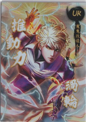 OP01-UR-011 a trading card from the One Punch Man "Hero Archives" set