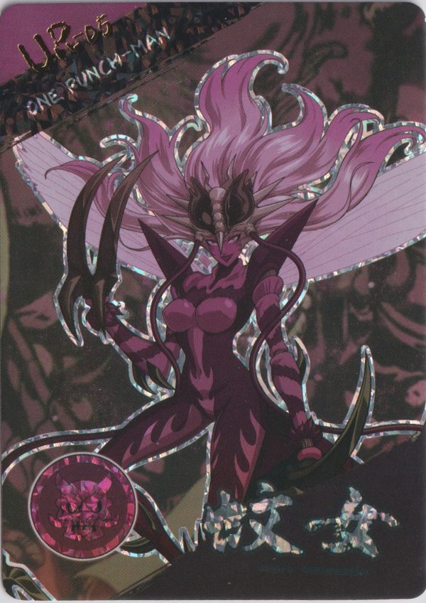 OPM-UR-45 a trading card from an unidentified One Punch Man set