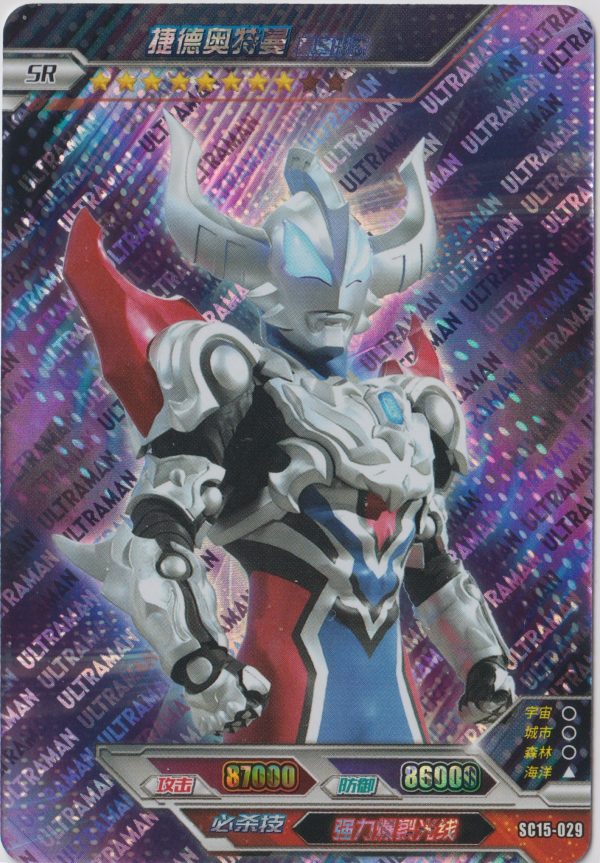 SC15-029 a trading card pulled from a 5-yuan box of Ultraman cards by Kayou