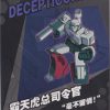 Kayou Transformers: TF01-SR-012 - Image 2