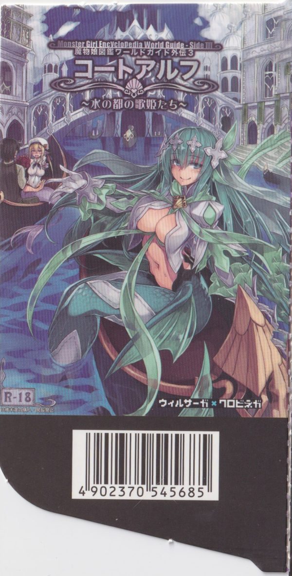 An advertisement found inside the box of Monster Girl Encyclopedia trading cards