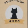 Meow World: Siberian Cat, CB.035 - Image 2