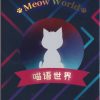 Meow World: Witch, WG.010 - Image 2