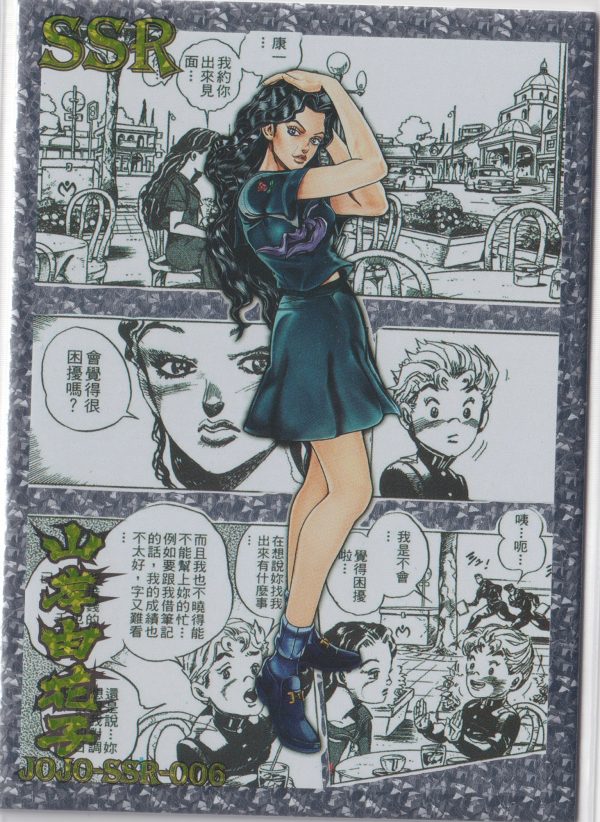 JJR-SSR-006 trading card from JoJo's Bizarre Adventure "Rainbow" box