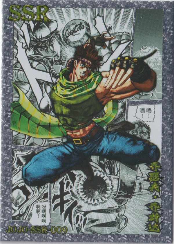 JJR-SSR-009 trading card from JoJo's Bizarre Adventure "Rainbow" box