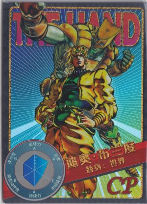 JOJO-CP-019 trading card from JoJo's Bizarre Adventure "Big Blue" box
