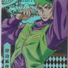 JOJO-SP-004 trading card from JoJo's Bizarre Adventure "Big Blue" box