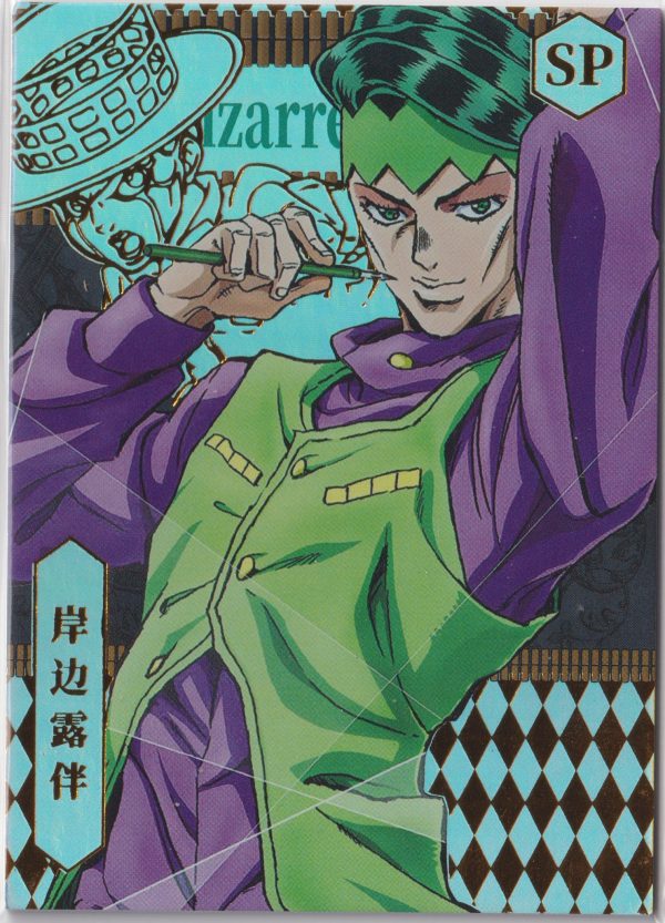 JOJO-SP-004 trading card from JoJo's Bizarre Adventure "Big Blue" box