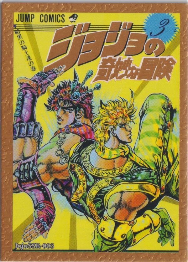 JOJO-SSR-003 trading card from JoJo's Bizarre Adventure "Big Blue" box