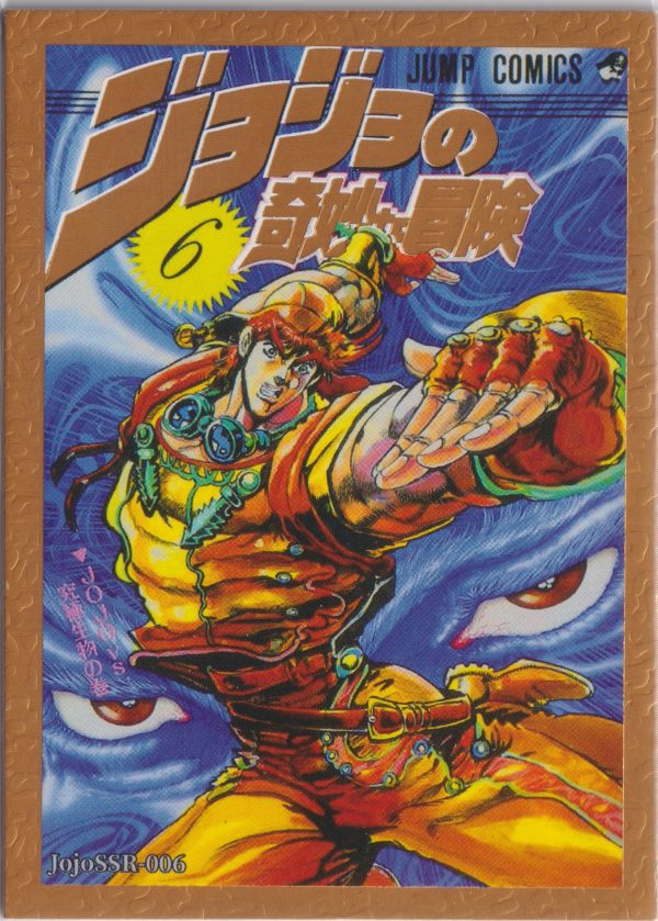 JOJO-SSR-006 trading card from JoJo's Bizarre Adventure "Big Blue" box