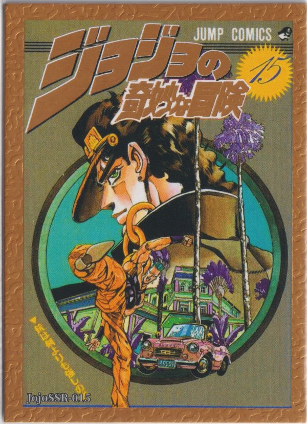 JOJO-SSR-015 trading card from JoJo's Bizarre Adventure "Big Blue" box