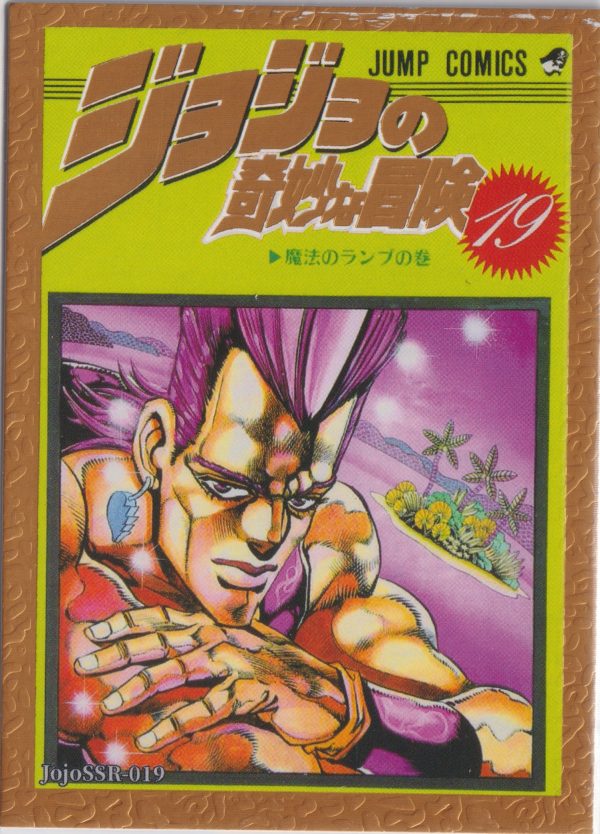 JOJO-SSR-019 trading card from JoJo's Bizarre Adventure "Big Blue" box