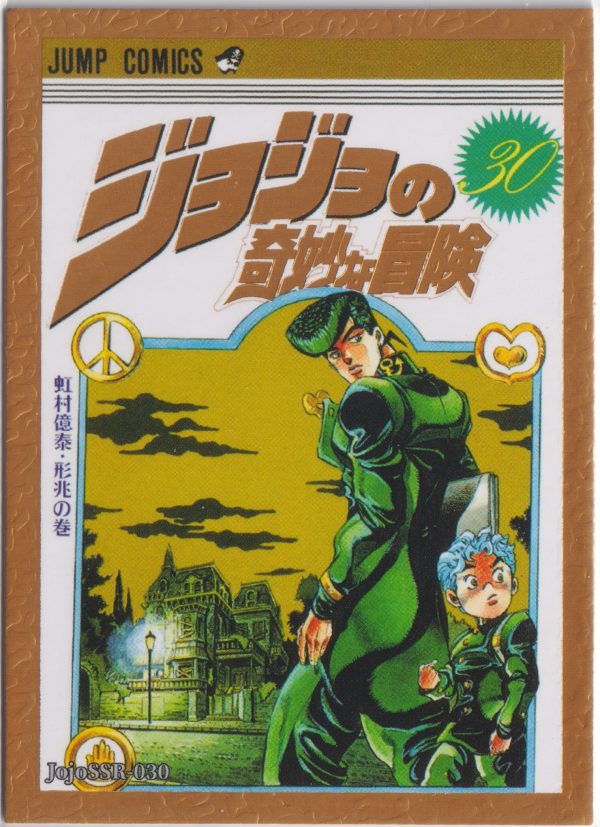 JOJO-SSR-030 trading card from JoJo's Bizarre Adventure "Big Blue" box