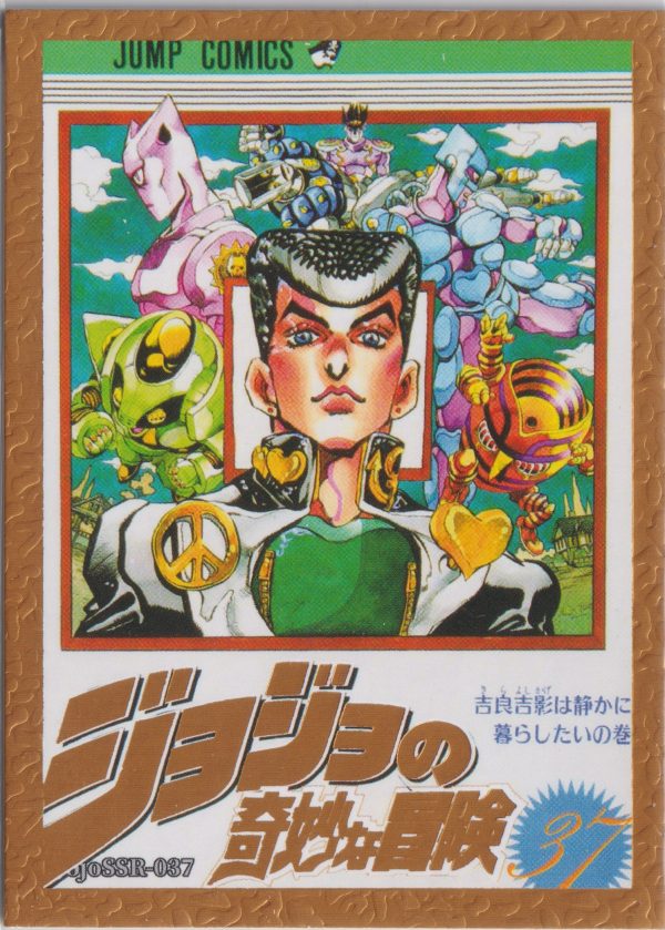 JOJO-SSR-037 trading card from JoJo's Bizarre Adventure "Big Blue" box