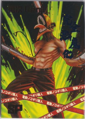 KX-SP-004 a trading card from KX's chainsaw man set