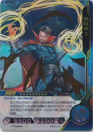 MW01-013 A card from Kayou's Marvel Hero Battle TCG. These are often collected like trading cards