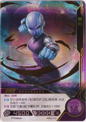 MW01-019 A card from Kayou's Marvel Hero Battle TCG. These are often collected like trading cards