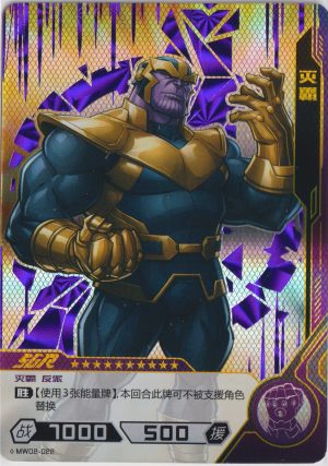 MW02-022 A card from Kayou's Marvel Hero Battle TCG. These are often collected like trading cards