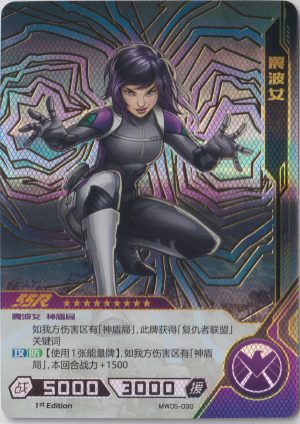 MW05-030 A card from Kayou's Marvel Hero Battle TCG. These are often collected like trading cards