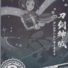 Card of God: SC02-R13 - Image 2
