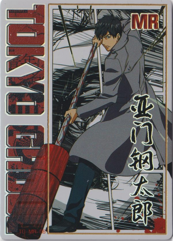 TG-MR-06 a trading card from Big Face Studios Tokyo Ghoul set