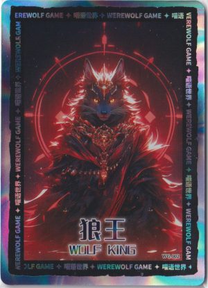 Wolf King, WG.002 a trading card from the wonderful Meow World set by Joyriot