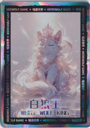 White Wolf King, WG.002 a trading card from the wonderful Meow World set by Joyriot