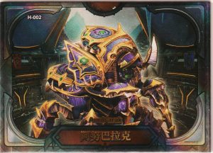 WOW-H-002 from world of warcraft trading cards