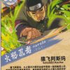 Hero Post: YXT-SSR-063 - Image 2