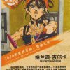 Hero Post: YXT-SSR-078 - Image 2