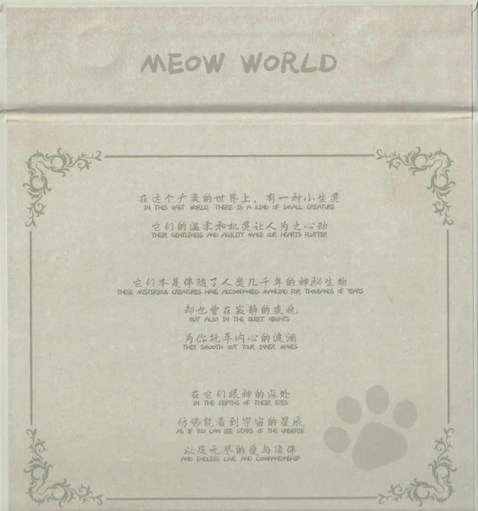 The inside of the Meow World box features a cute poem about cats