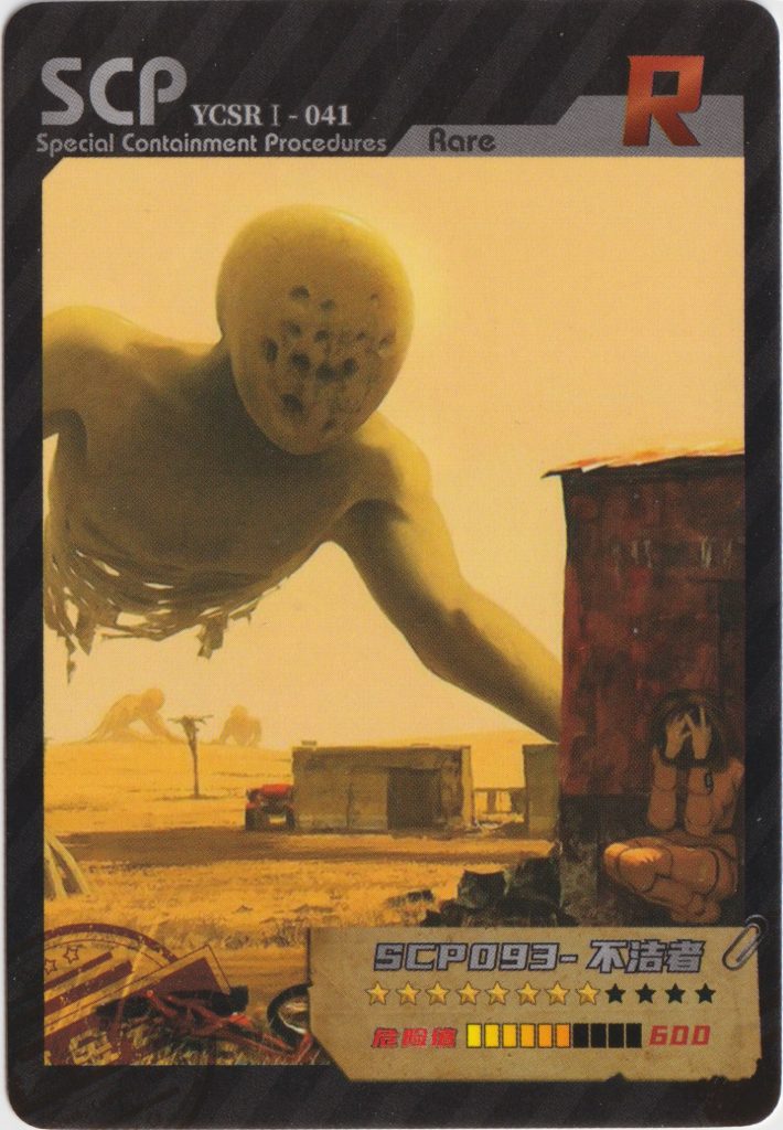 SCP-1471: YCSX-R-010 - Trading Card Archives