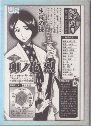 BL-UR-14 pulled from Bleach trading cards by Like Card