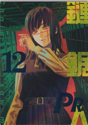CSM-PR-012, a chainsaw man trading card from the CSM set