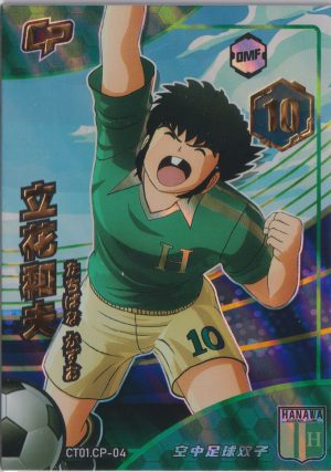 CT01-CP-04, a trading card from a Captain Tsubasa set released alongside the World Cup 2022. Anime Soccer Trading Cards
